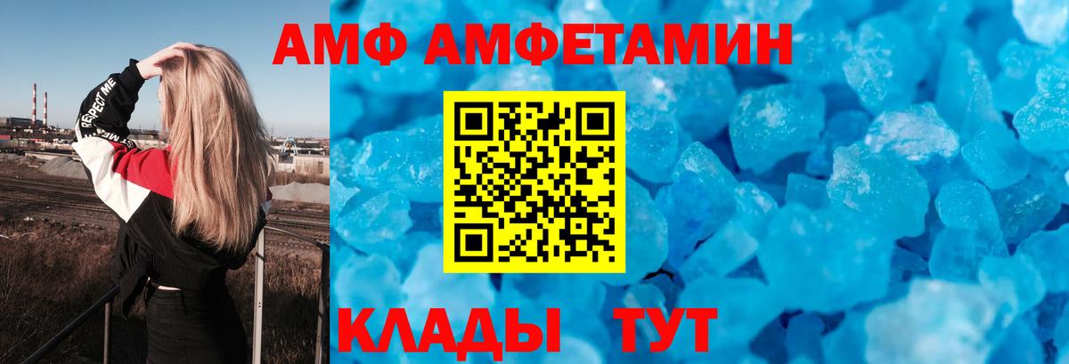 Туапсе  АМФ 98%  Вход с VPN 