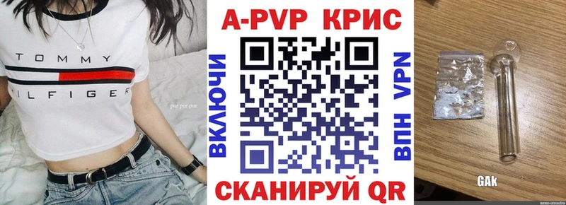 сколько стоит  Туапсе  Alpha PVP СК КРИС 
