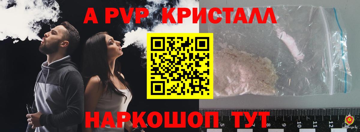 A-PVP СК  Alfa_PVP крисы CK  Туапсе  Вход с VPN 