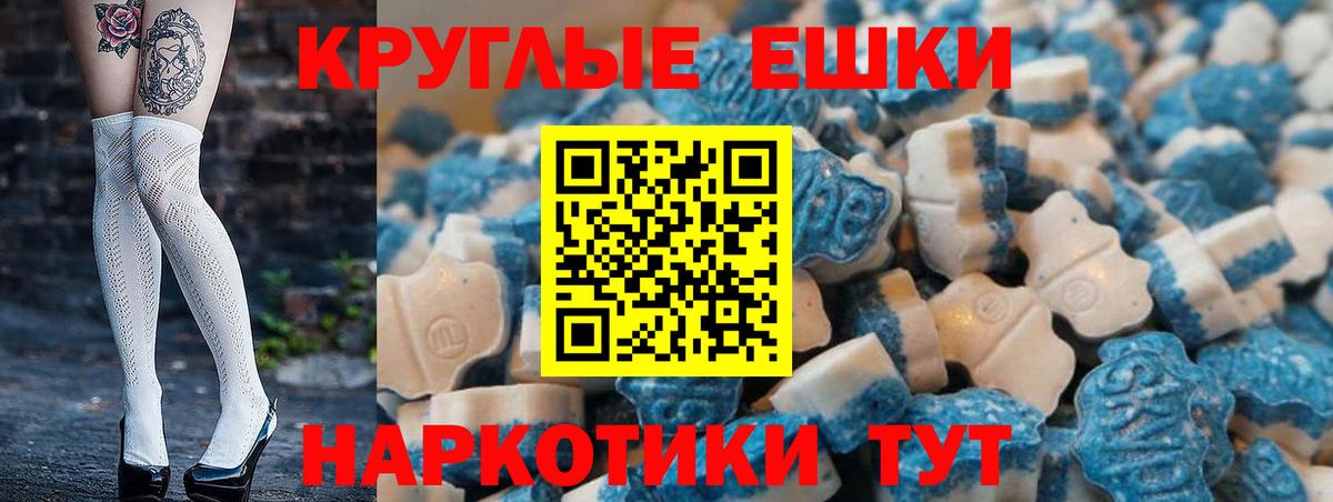 Туапсе  Экстази ешки  Вход с VPN 