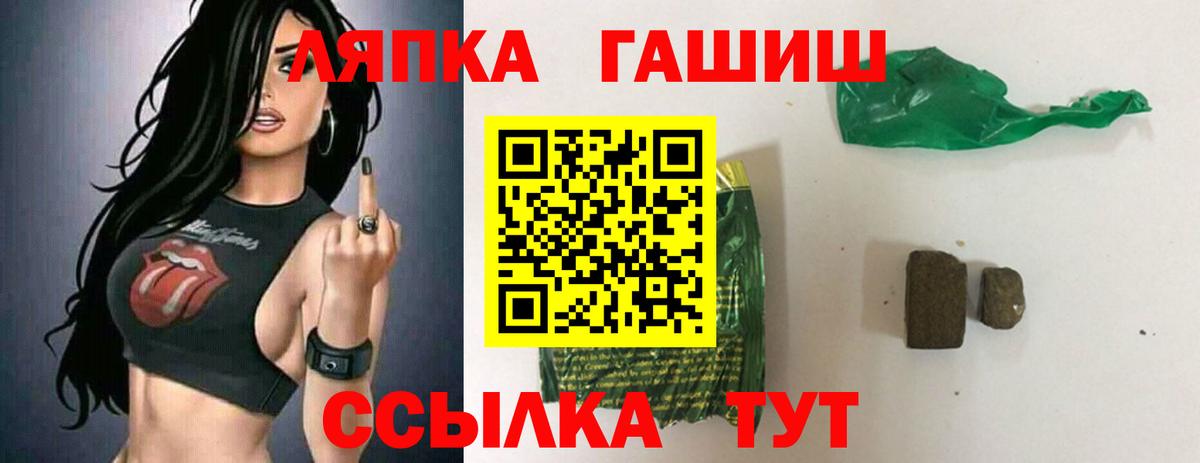 Туапсе  Гашиш AMNESIA HAZE  Вход с VPN 