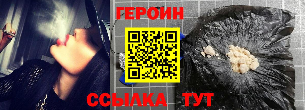 Героин афганец  ГЕРОИН  Туапсе  Вход с VPN 