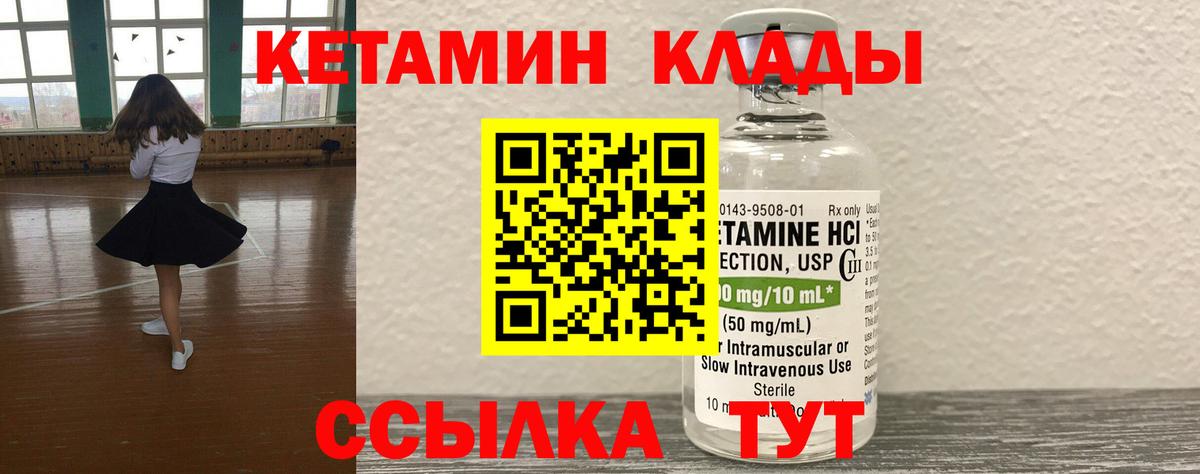 Кетамин VHQ  Вход с VPN  КЕТАМИН ketamine  Туапсе 