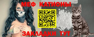меф Севастополь