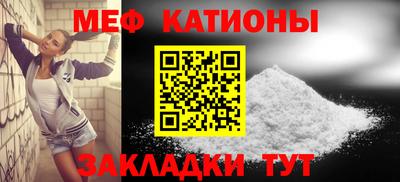 меф Севастополь