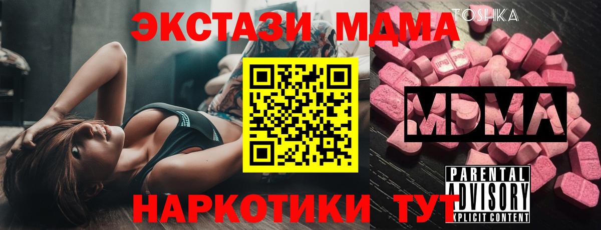 MDMA Molly Туапсе