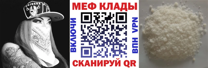 Мефедрон  Туапсе