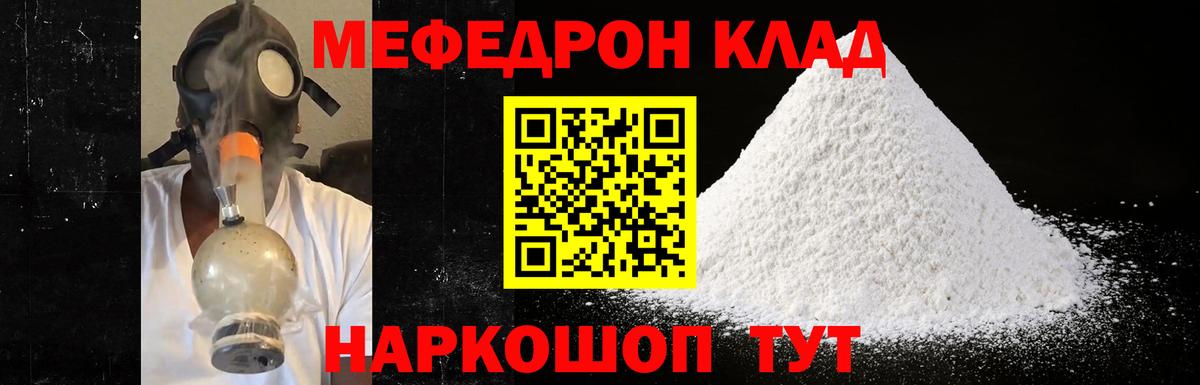 МЕФ мука Туапсе