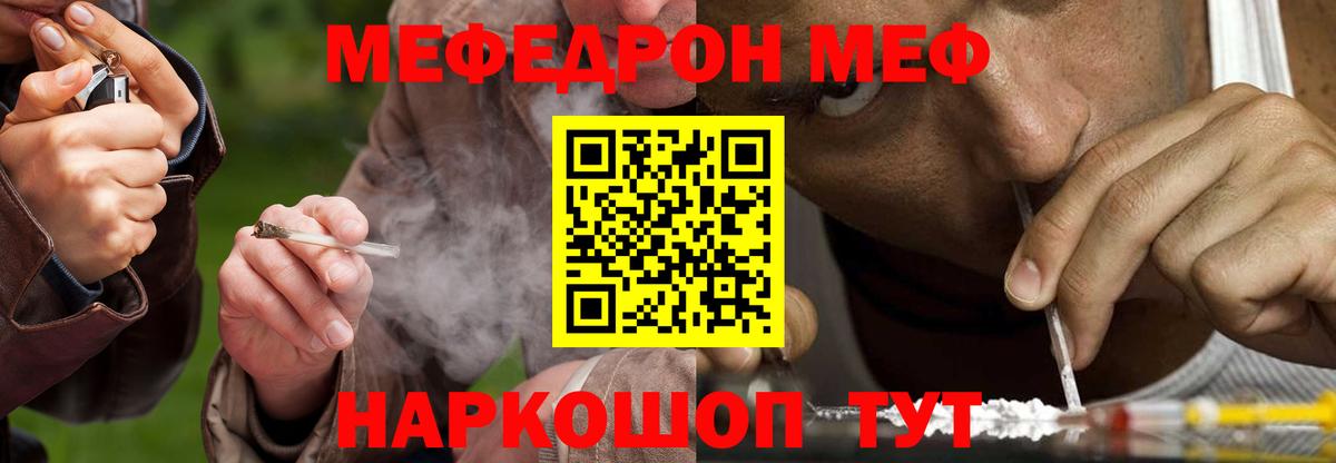 Меф  Вход с VPN  продажа наркотиков  Меф 4 MMC  Туапсе 
