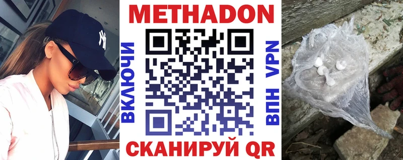 Метадон белоснежный  цены наркотик  Туапсе 
