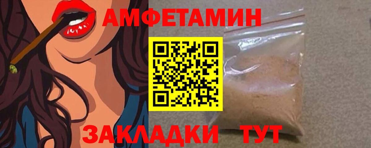 Туапсе  Метамфетамин кристалл  МЕТАМФЕТАМИН  Вход с VPN 