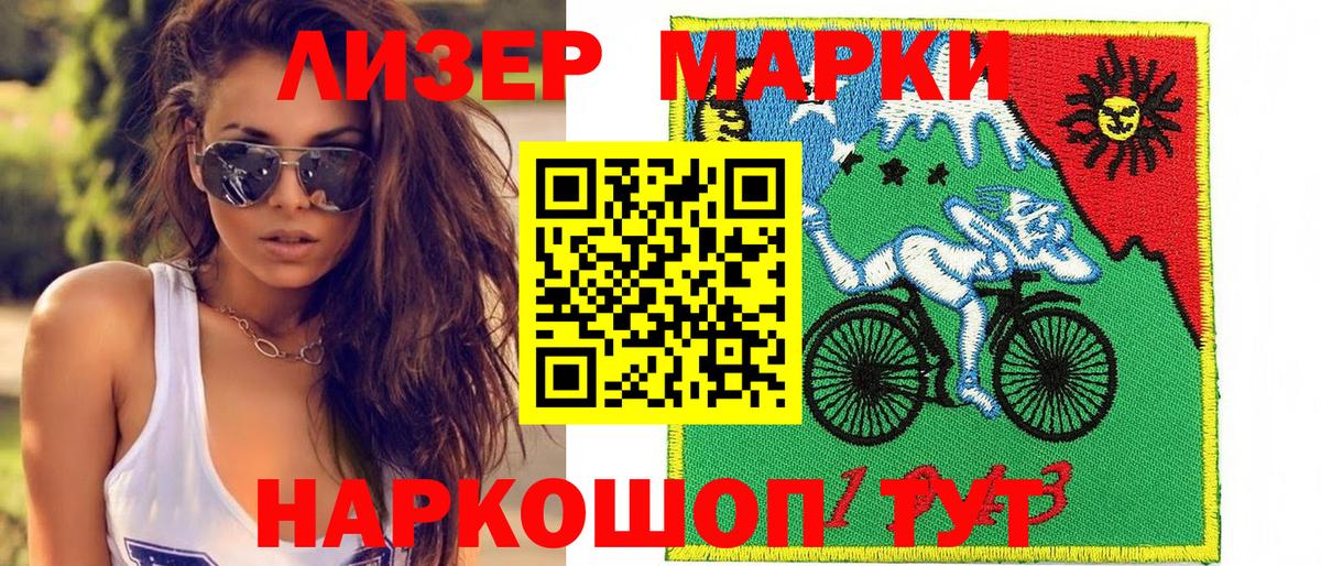 Марки N-bome 1500мкг  Вход с VPN  Марки N-bome 1500мкг  Туапсе 