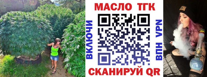 blacksprut вход  дарнет шоп  Туапсе  Дистиллят ТГК THC oil 