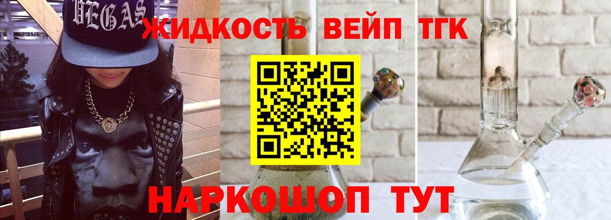 Туапсе  наркошоп  Дистиллят ТГК жижа  Вход с VPN  ТГК концентрат 