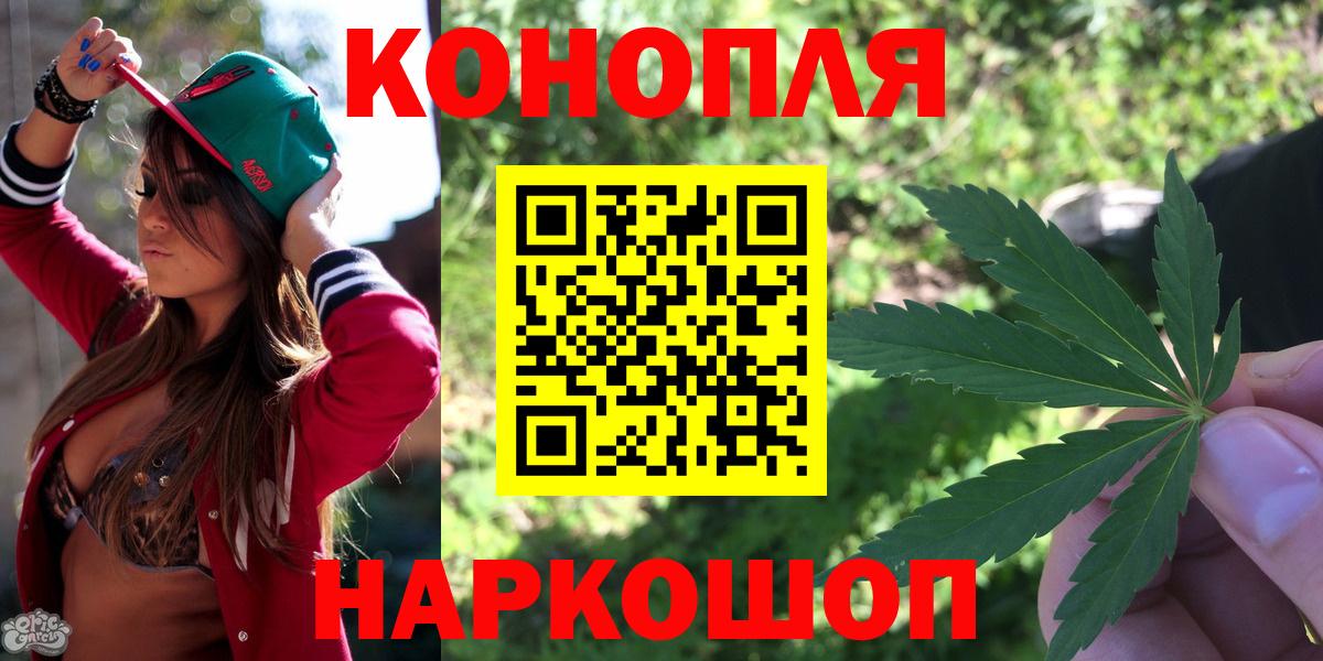 Шишки марихуана планчик Туапсе