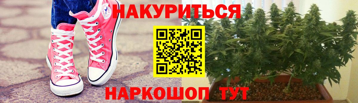 Бошки Шишки LSD WEED  Канабис планчик  Туапсе  Канабис AK-47  Вход с VPN 